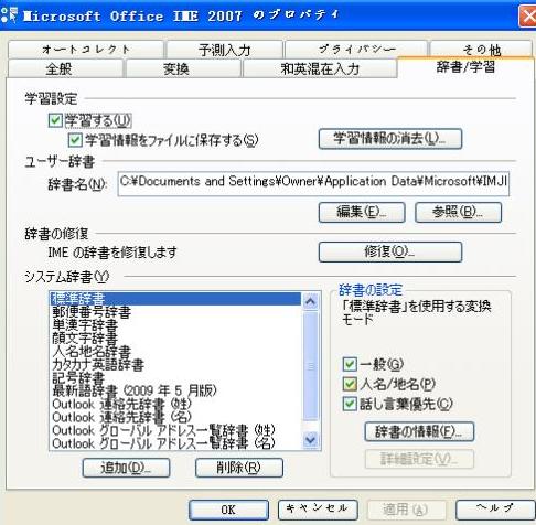 微软日文输入法2007 正式版0