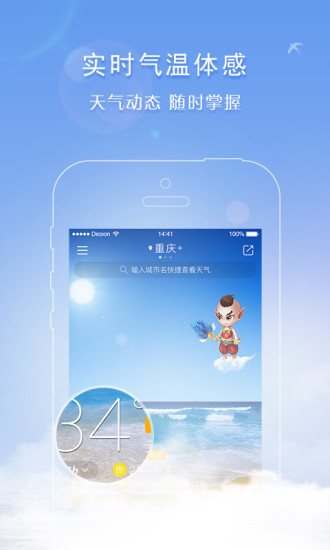 天气君app v6.0.8 安卓最新版3