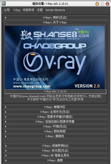 3dmax2009vray渲染器(32/64位) 截图0