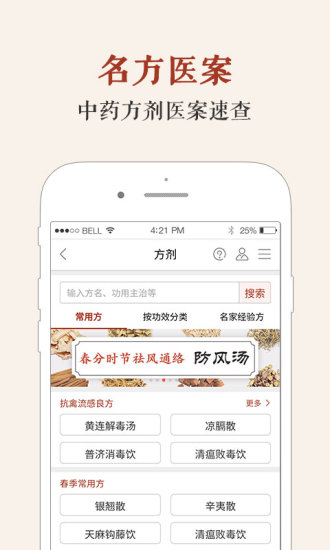 神黄中医智库app v5.9.19 安卓最新版0