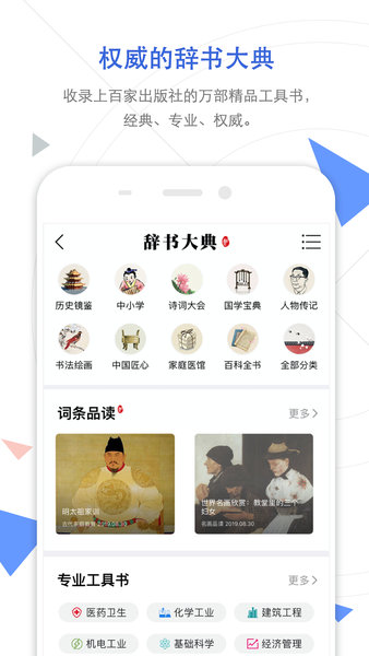cnki中国知网app