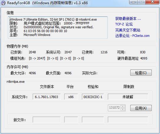 ReadyFor 4GB(修改Win7内存4GB限制工具) v1.3 最新版0