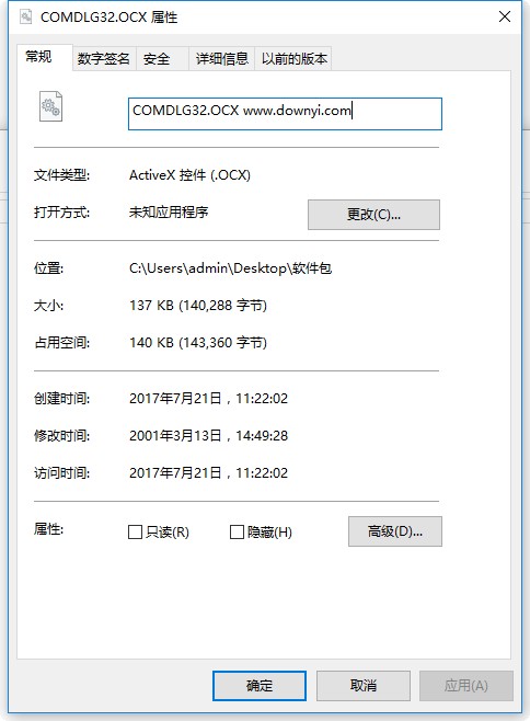 comdlg32.ocx win10 截图0