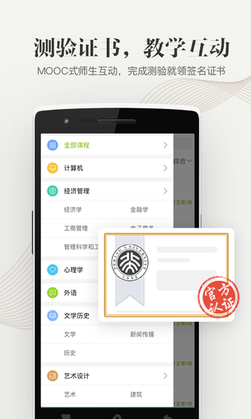 重庆高校在线课程开放平台登录官方版(中国大学mooc) 截图0
