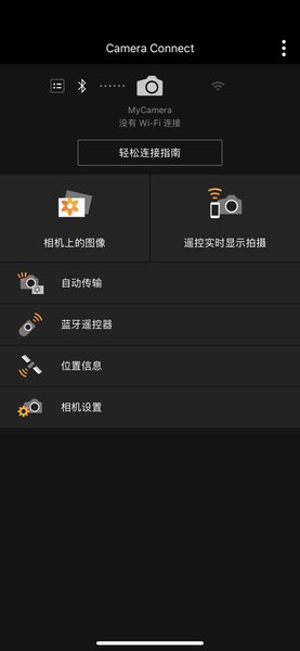 CanonCameraConnect IOS软件 v2.9.0 iPhone版1