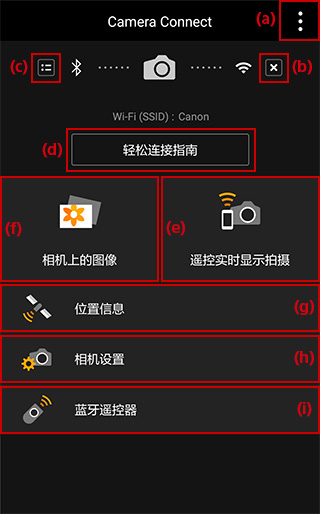 canon camera connect软件