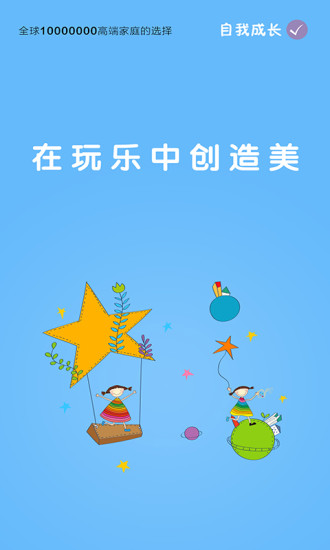 绘本宝app v3.7.3 安卓最新版3