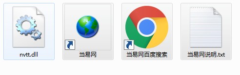 逆战nvtt.dll 截图0