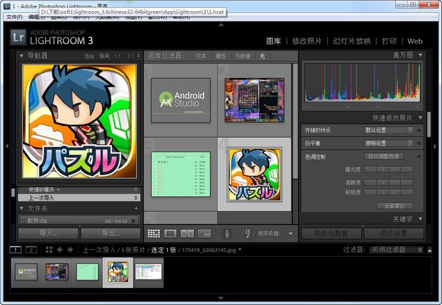 Adobe Lightroom 3.6绿色修改版 简体中文版0