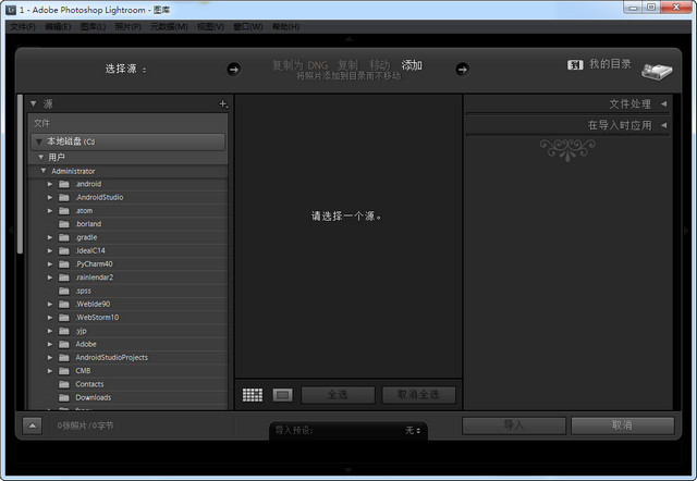 Adobe Lightroom 3.6绿色修改版 简体中文版1