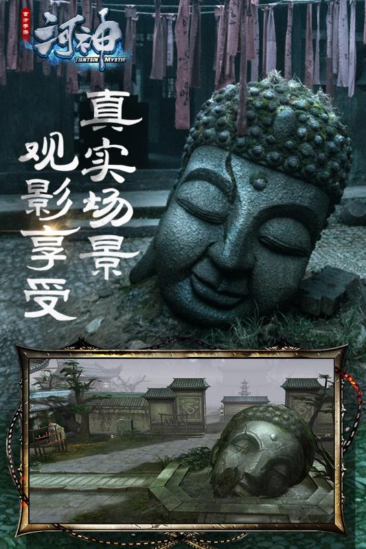 河神九游游戏 v1.2.0 安卓版0