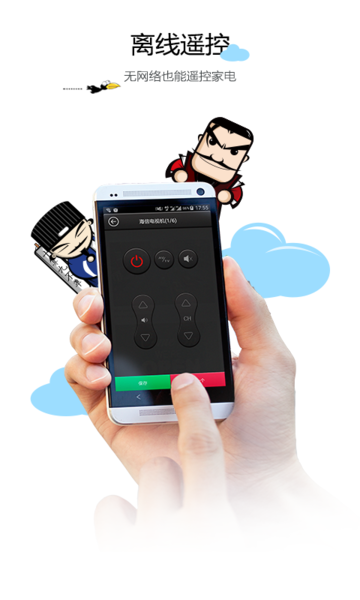 U酷空调遥控器手机版 v9.2.3 安卓版0