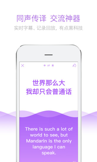 翻译君app v4.0.13.953 官方安卓版0