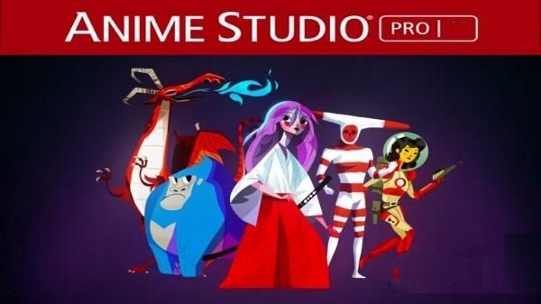 anime studio pro修改版