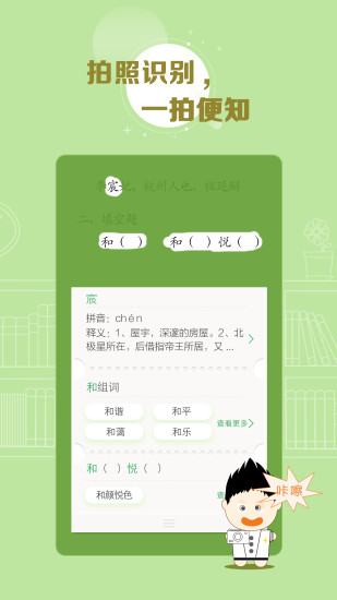 百度汉语苹果手机app