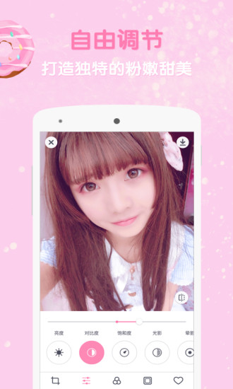 粉红滤镜相机app v2.1.1 安卓版3