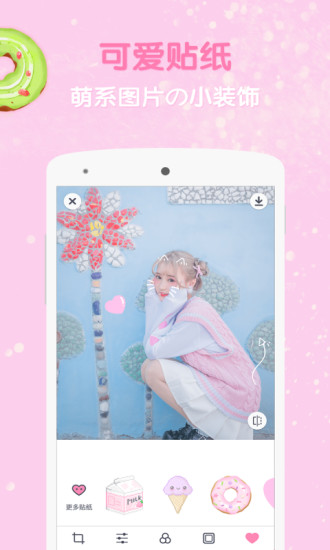 粉红滤镜相机app v2.1.1 安卓版1