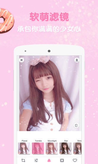 粉红滤镜相机app v2.1.1 安卓版0