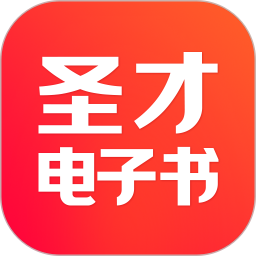 圣才電子書ios版v6.0.4 iphone版