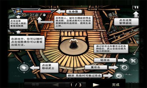 武士2复仇4.0中文版无限金币 v4.0.0 安卓无敌版1