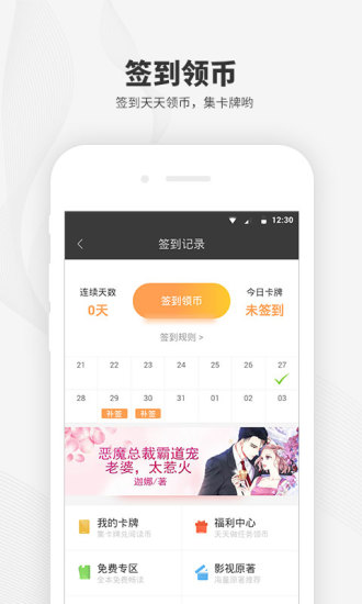 阅读王app最新