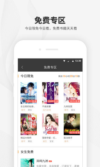 阅读王app最新版