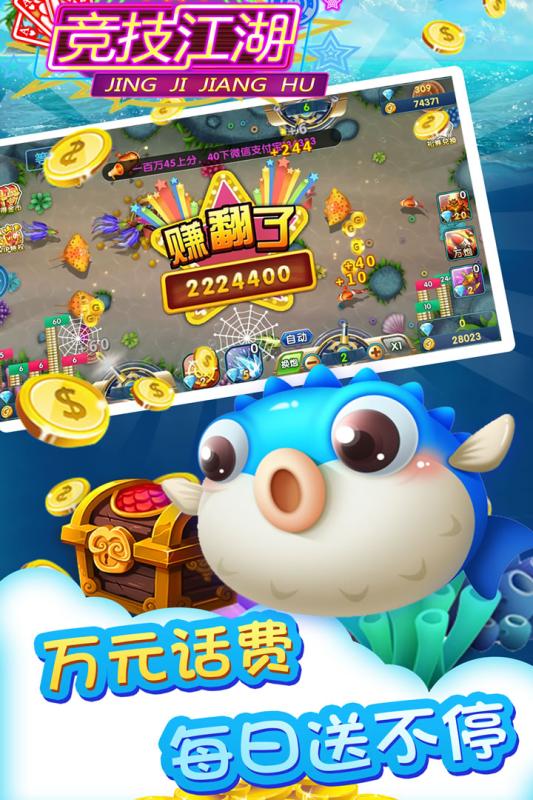 竞技江湖小米版游戏 v9.5 安卓版2