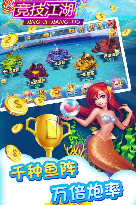 竞技江湖小米版游戏 v9.5 安卓版4