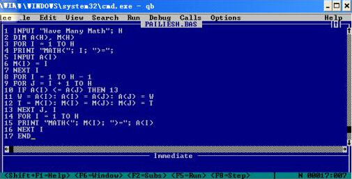qbasic编程软件(win7 64位) 1