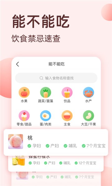 柚宝宝app 截图1