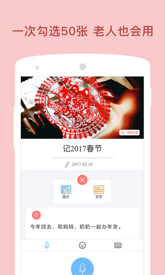 图片说 v1.0.3 安卓版1