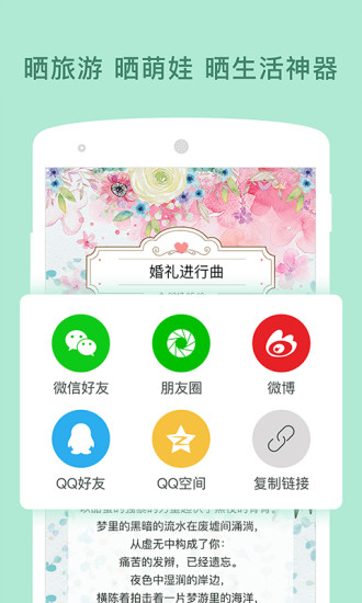 图片说 v1.0.3 安卓版2