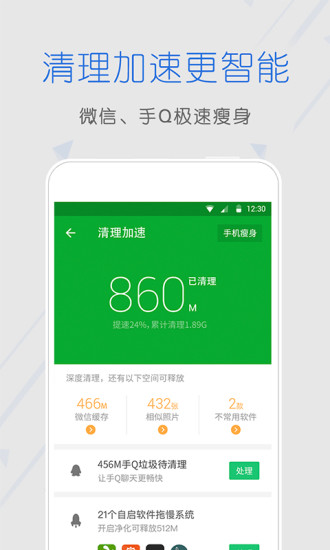 天翼手机助手下载,天翼手机助手下载安装 第2张 天翼手机助手下载,天翼手机助手下载安装 第2张