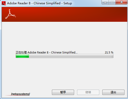 adobe reader v8.0 简体中文版1