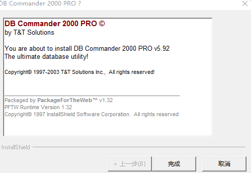 DB Commander 2000 pro v6.8 特别版 0