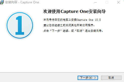 capture one pro 10汉化版 最新免费版 0