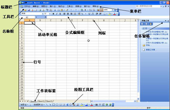Excel 2003绿色精简版 0