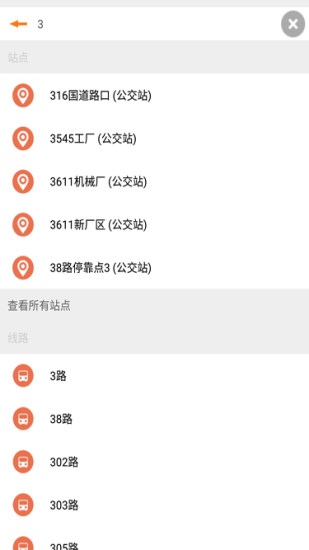 襄阳出行手机版 v3.9.14 安卓最新版0