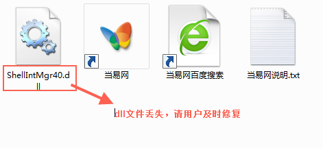 ShellIntMgr40.dll