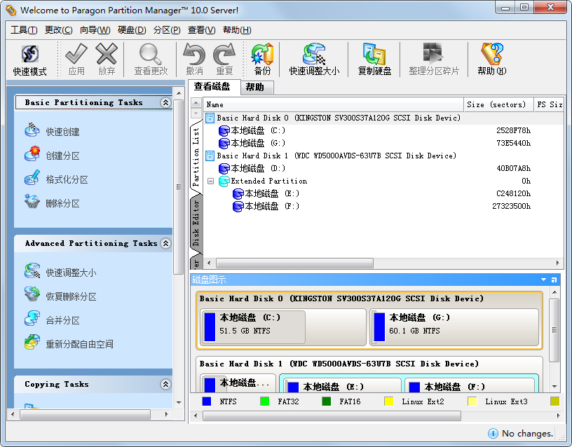 硬盘分区魔术师软件(pqmagic) v11.0 中文版1