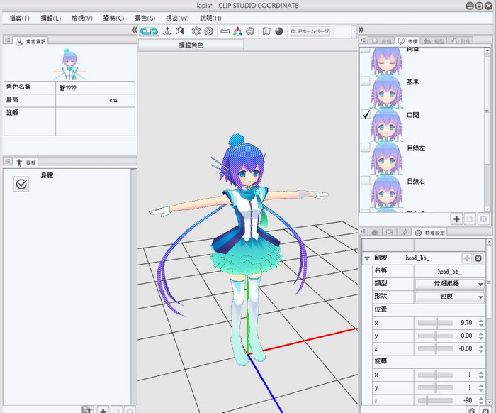 CLIP STUDIO PAINT Pro汉化版 v1.63 官方版0