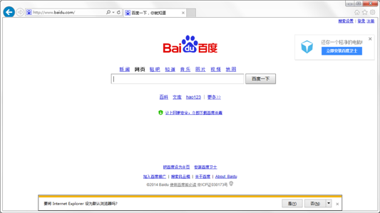 Internet Explorer浏览器 v6.0.2900.5512 简体中文版0