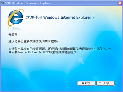 g internet explorer 7