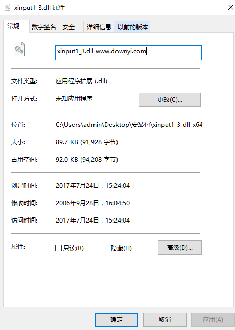 xinput1_3.dll win10 64位 0