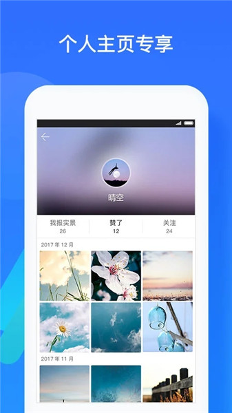 深圳天气手机版 v5.7.1 安卓版2