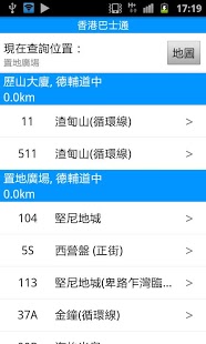 香港巴士通 v6.4.1 安卓官方版2