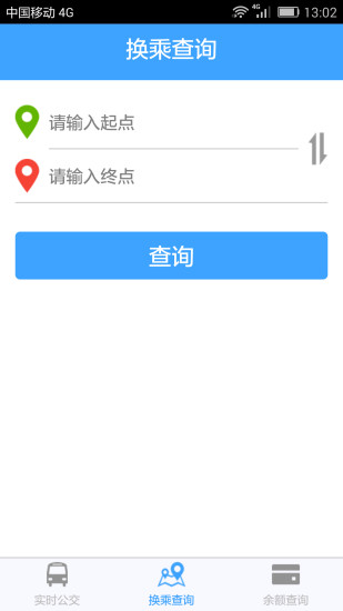 上海实时公交查询app官方版 v3.2.1 安卓版3