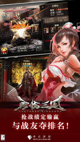 天天三国志君临三国百度版 v2.0.3 安卓版0