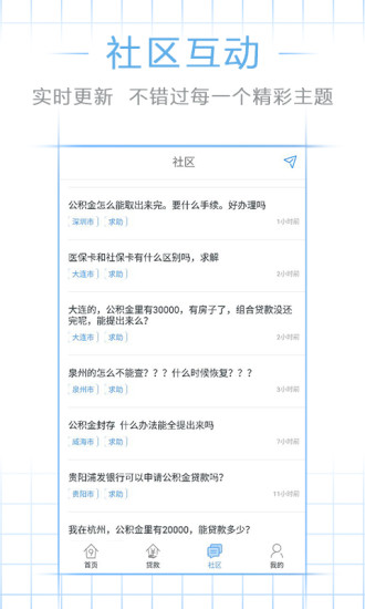 上海社保公积金查询app