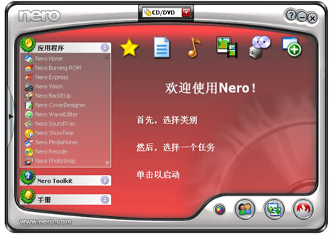 nero7刻录软件 截图1